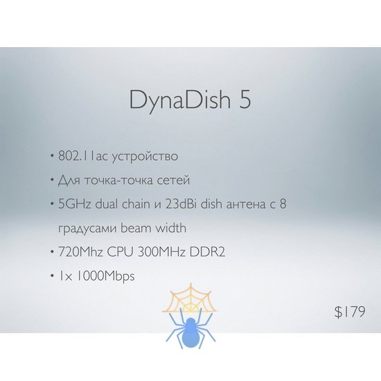 MikroTik DynaDish 5 RBDynaDishG-5HacD