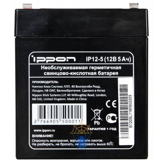 Аккумуляторная батарея Ippon IP12-5 669055