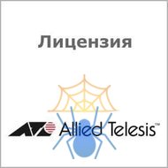 Лицензия Allied Telesis AT-FL-19B фото