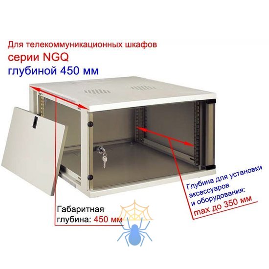 Шкаф настенный 6U Netko NGQ 5406.900-S