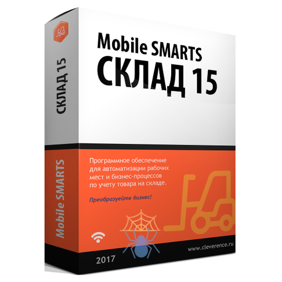 Программное обеспечение Клеверенс Mobile SMARTS Склад 15, Расширенный фото