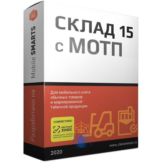 Программное обеспечение Клеверенс Mobile SMARTS Склад 15, Базовый с МОТП фото
