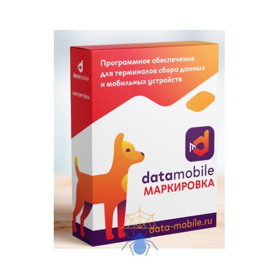 Модуль DataMobile Маркировка - подписка на 12 месяцев фото