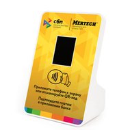 Терминал оплаты СБП Mertech с NFC Yellow 1993