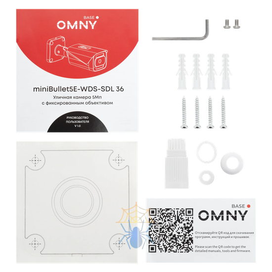 Камера сетевая буллет 5Мп OMNY BASE miniBullet5E-WDS-SDL-C 36 с двойной подсветкой и микрофоном фото 13