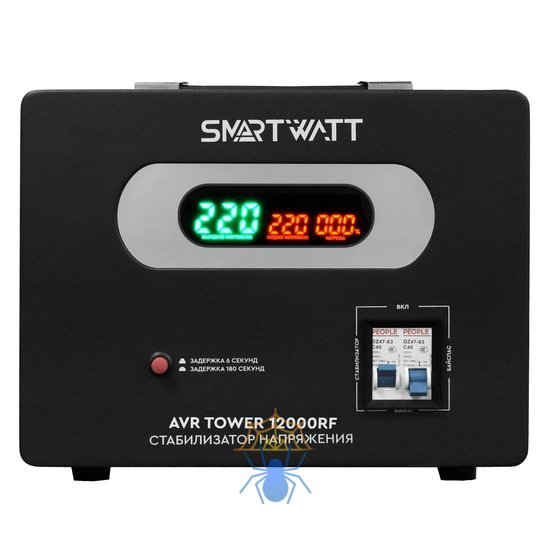 Стабилизатор напряжения Smartwatt AVR Tower 12000RF 12000ВА черный фото