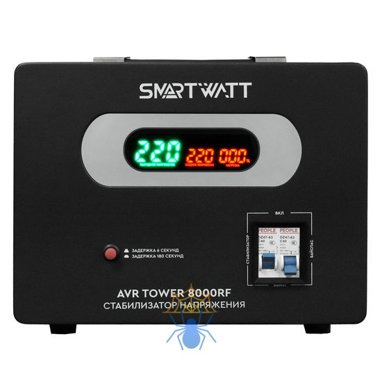 Стабилизатор напряжения Smartwatt AVR Tower 8000RF 8000ВА черный фото