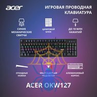 Клавиатура Acer OKW127 ZL.KBDEE.00H фото 2