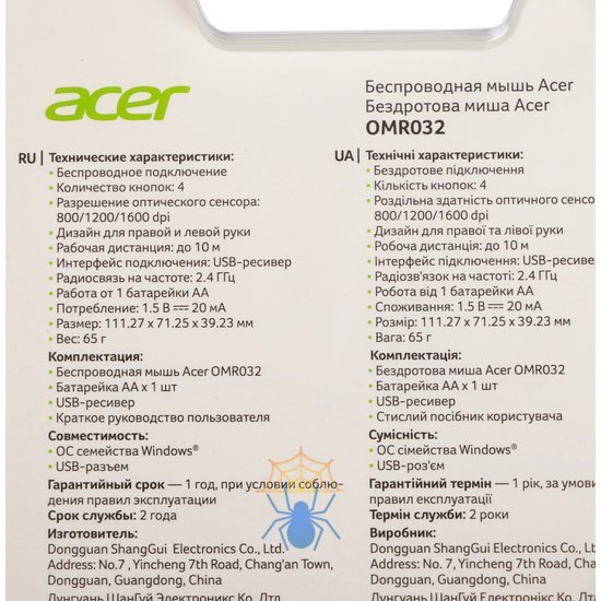 Мышь Acer OMR032 ZL.MCEEE.009 фото 13