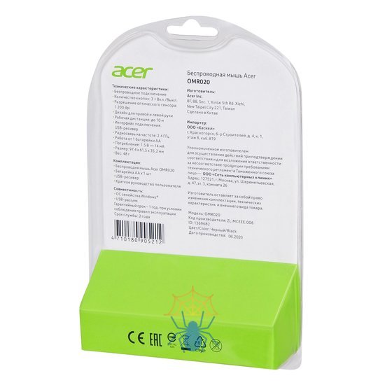 Мышь Acer OMR020 ZL.MCEEE.006 фото 10