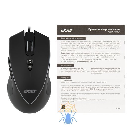 Мышь Acer OMW131 ZL.MCEEE.015 фото 10