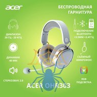 Наушники с микрофоном Acer OHR303 ZL.HDSEE.00A фото 2