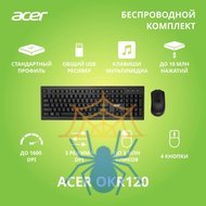 Клавиатура + мышь Acer OKR120 ZL.KBDEE.007 фото 2