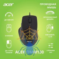 Мышь Acer OMW130 ZL.MCEEE.00J фото 2