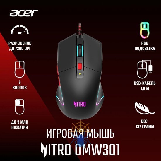 Мышь Acer Nitro OMW301 ZL.MCECC.024 фото 2