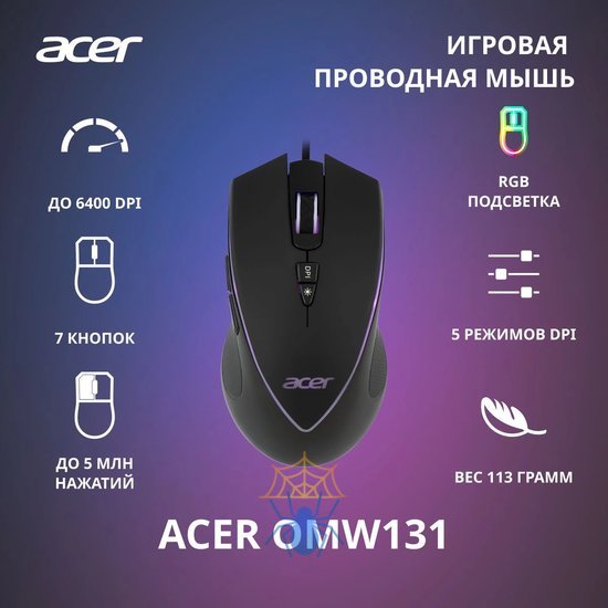 Мышь Acer OMW131 ZL.MCEEE.015 фото 2