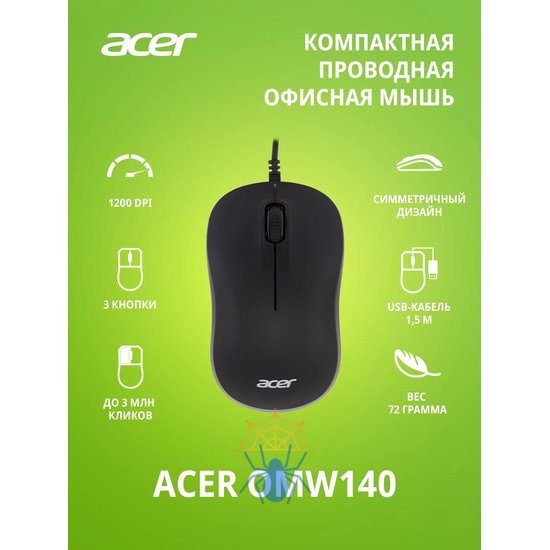 Мышь Acer OMW140 ZL.MCEEE.00L фото 11