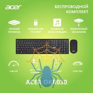 Клавиатура + мышь Acer OKR030 ZL.KBDEE.005 фото 2