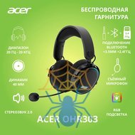 Наушники с микрофоном Acer OHR303 ZL.HDSEE.009 фото 2