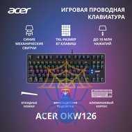 Клавиатура Acer OKW126 ZL.KBDEE.00G фото 2