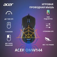 Мышь Acer OMW144 ZL.MCEEE.014 фото 2