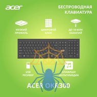 Клавиатура Acer OKR300 ZL.KBDEE.014 фото 2