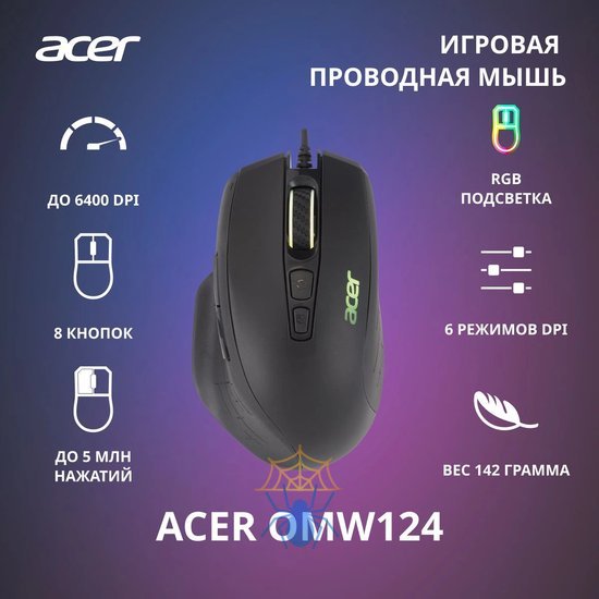 Мышь Acer OMW124 ZL.MCEEE.00Y фото 2