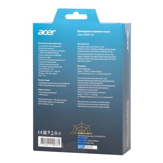 Мышь Acer OMW144 ZL.MCEEE.014 фото 12