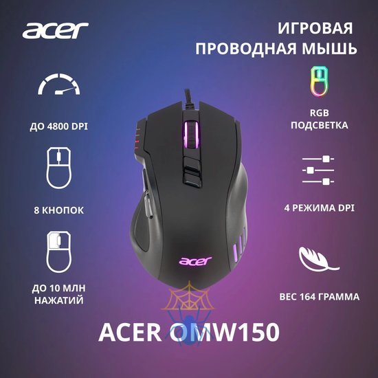 Мышь Acer OMW150 ZL.MCEEE.00P фото 2