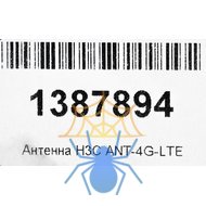 Антенна H3C ANT-4G-LTE фото 8