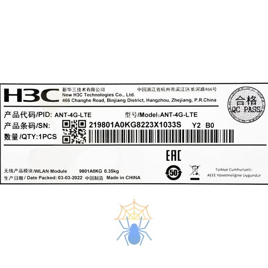 Антенна H3C ANT-4G-LTE фото 7