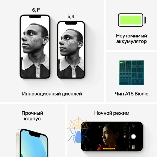 Смартфон Apple A2633 iPhone 13 128Gb 4Gb сияющая звезда моноблок 3G 4G 1Sim 6.1" 1170x2532 iOS 16 12Mpix 802.11 a/b/g/n/ac/ax NFC GPS GSM900/1800 GSM1900 TouchSc Protect фото 7