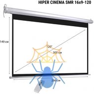 Экран Hiper 149x266см SMR 16x9-120 16:9 настенно-потолочный рулонный (моторизованный привод) фото 2