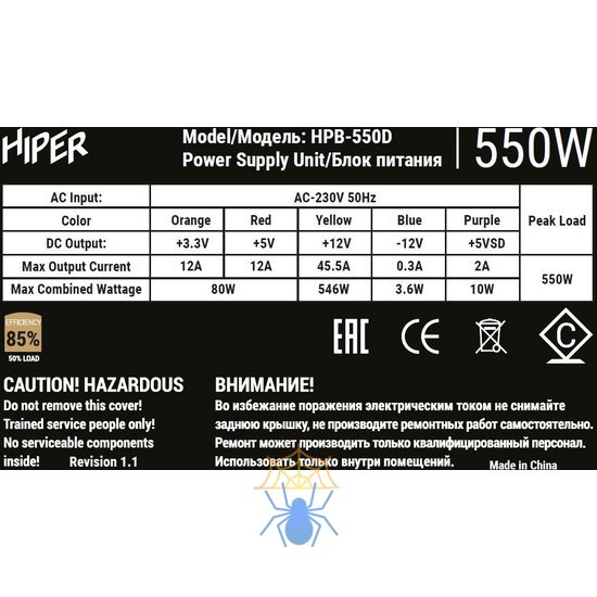 Блок питания Hiper ATX 550W HPB-550D 80+ bronze 24pin APFC 120mm fan 6xSATA RTL фото 8