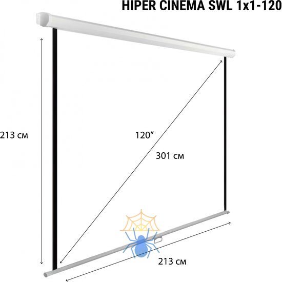 Экран Hiper 213x213см Cinema SWL 1x1-120 1:1 настенно-потолочный рулонный фото 2