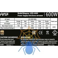 Блок питания Hiper ATX 600W HPB-600D 80+ bronze (20+4pin) APFC 120mm fan 6xSATA фото 8