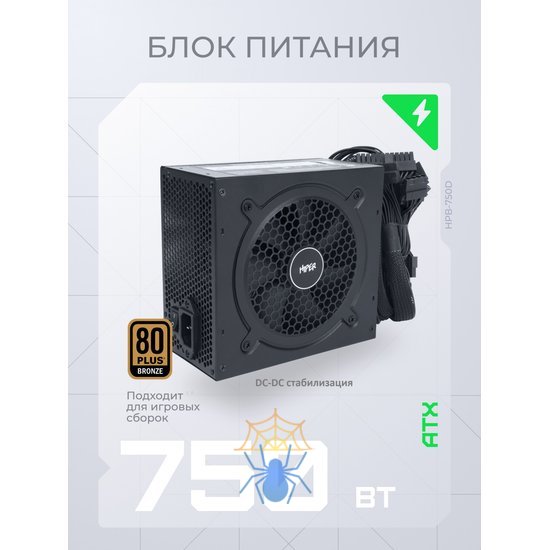 Блок питания Hiper ATX 750W HPB-750D 80+ bronze (20+4pin) APFC 120mm fan 6xSATA фото 2