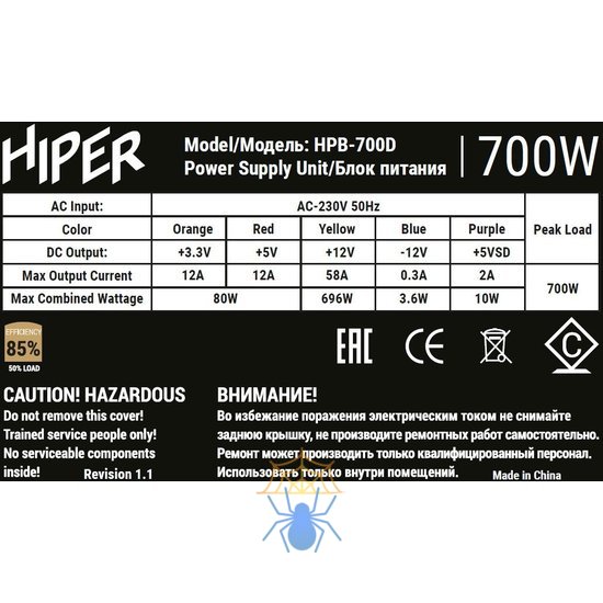 Блок питания Hiper ATX 700W HPB-700D 80+ bronze (20+4pin) APFC 120mm fan 6xSATA фото 8