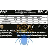 Блок питания Hiper ATX 550W HPB-550D 80+ bronze 24pin APFC 120mm fan 6xSATA RTL фото 8