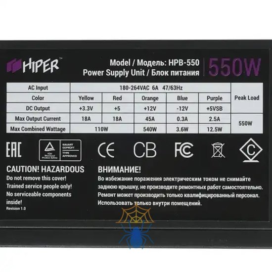 Блок питания Hiper Блок питания Hiper HPB-550 APFC 80PLUS Bronze 550W Box фото 4