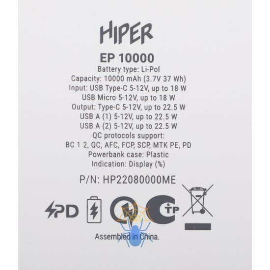 Мобильный аккумулятор Hiper EP 10000mAh QC/PD 22.5W 5A 2xUSB-A/USB-C белый (EP 10000 WHITE) фото 8