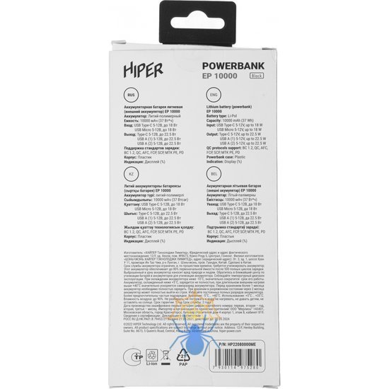 Мобильный аккумулятор Hiper EP 10000mAh QC/PD 22.5W 5A 2xUSB-A/USB-C черный (EP 10000 BLACK) фото 10