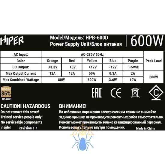 Блок питания Hiper ATX 600W HPB-600D 80+ bronze (20+4pin) APFC 120mm fan 6xSATA фото 8