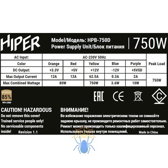 Блок питания Hiper ATX 750W HPB-750D 80+ bronze (20+4pin) APFC 120mm fan 6xSATA фото 9