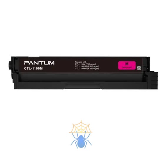 Картридж лазерный Pantum CTL-1100M пурпурный (700стр.) для Pantum CP1100/CP1100DW/CM1100DN/CM1100DW/CM1100ADN/CM1100ADW фото