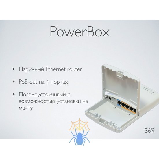 Маршрутизатор Mikrotik PowerBox r2 RB750P-PBr2