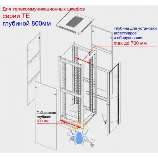 Шкаф напольный для телекоммуникационного оборудования