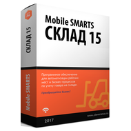 Программное обеспечение Клеверенс Mobile SMARTS: Склад 15, Базовый