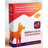 Модуль DataMobile Маркировка - подписка на 1 месяц